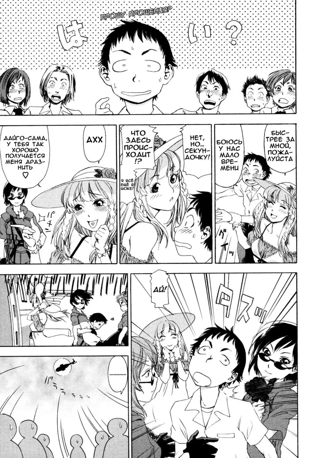 [Yamatogawa] Aqua Bless (decensored) Fhentai - Page 170