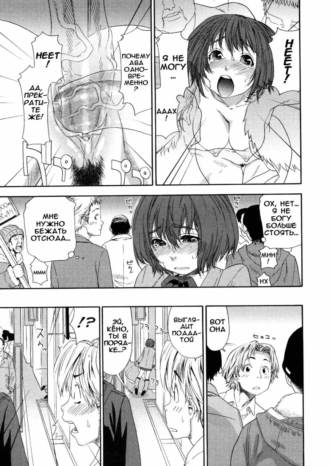 [Yamatogawa] Aqua Bless (decensored) Fhentai - Page 18