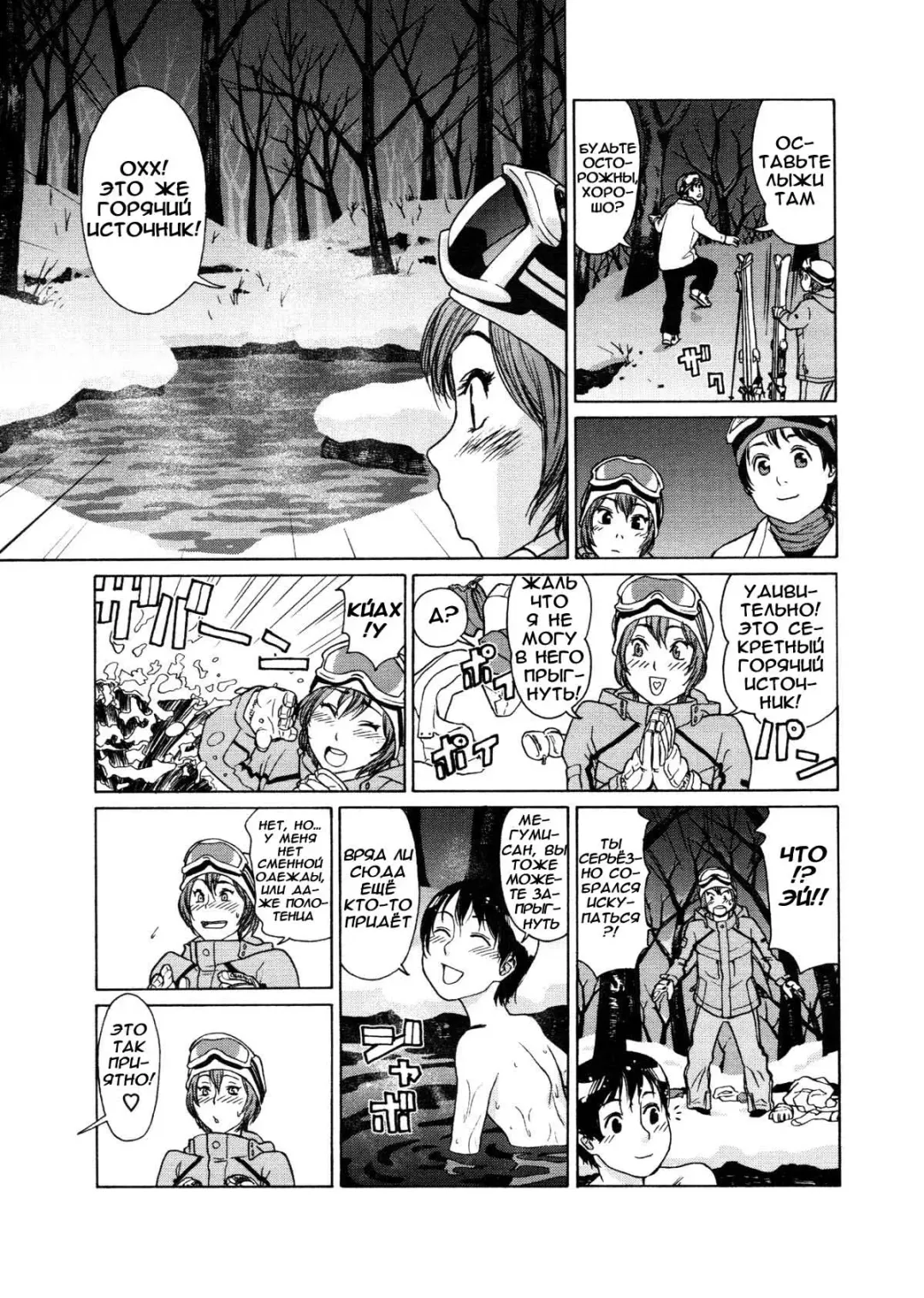 [Yamatogawa] Aqua Bless (decensored) Fhentai - Page 192