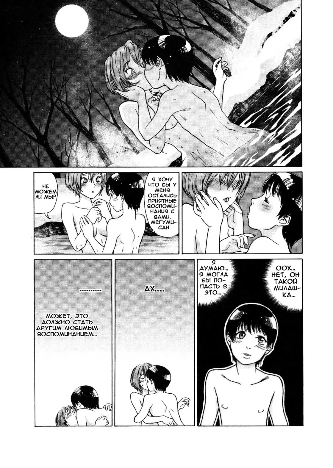 [Yamatogawa] Aqua Bless (decensored) Fhentai - Page 194