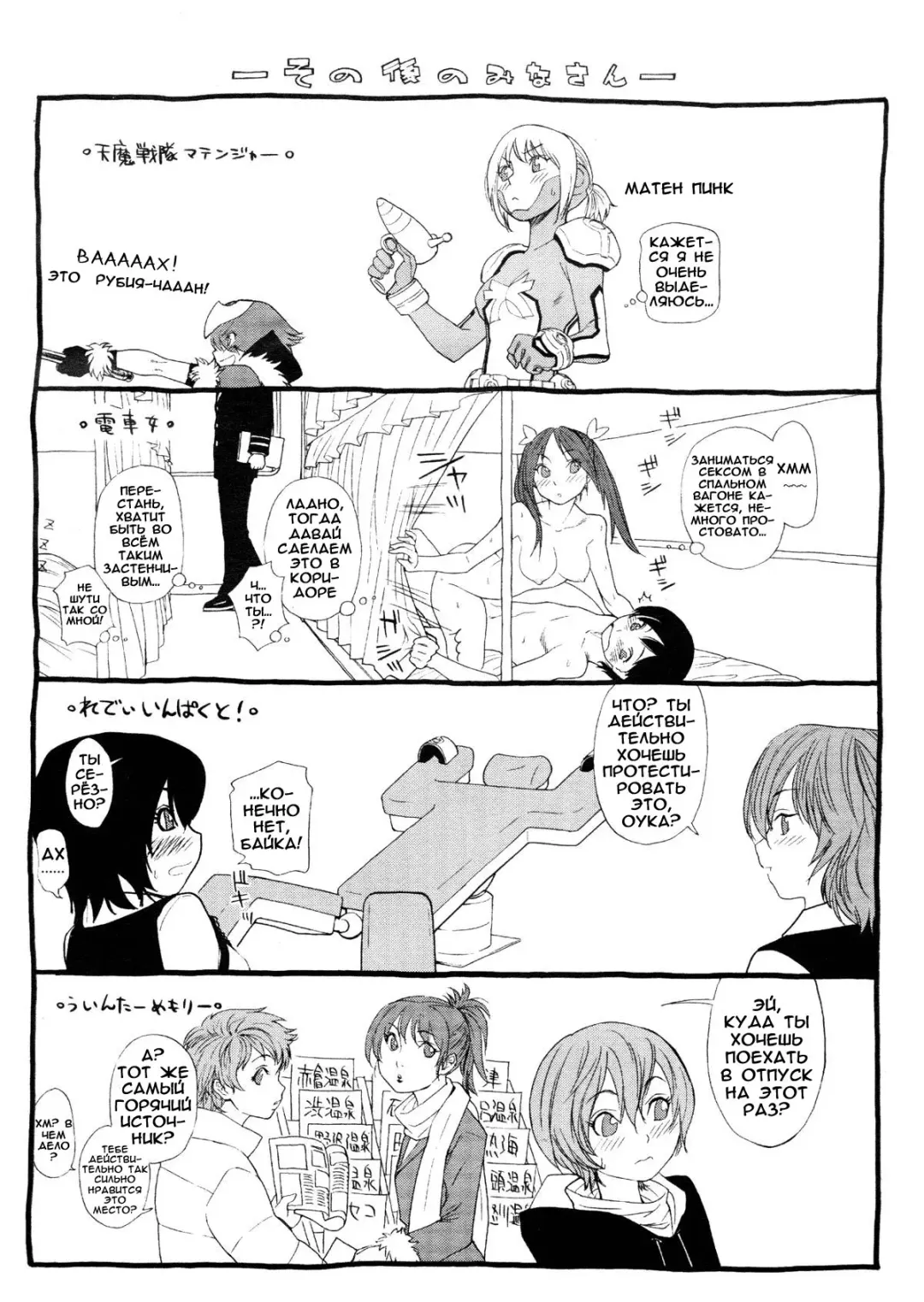 [Yamatogawa] Aqua Bless (decensored) Fhentai - Page 216
