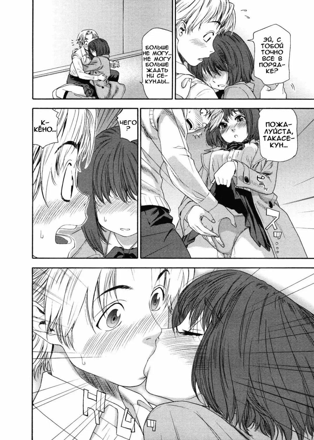 [Yamatogawa] Aqua Bless (decensored) Fhentai - Page 23