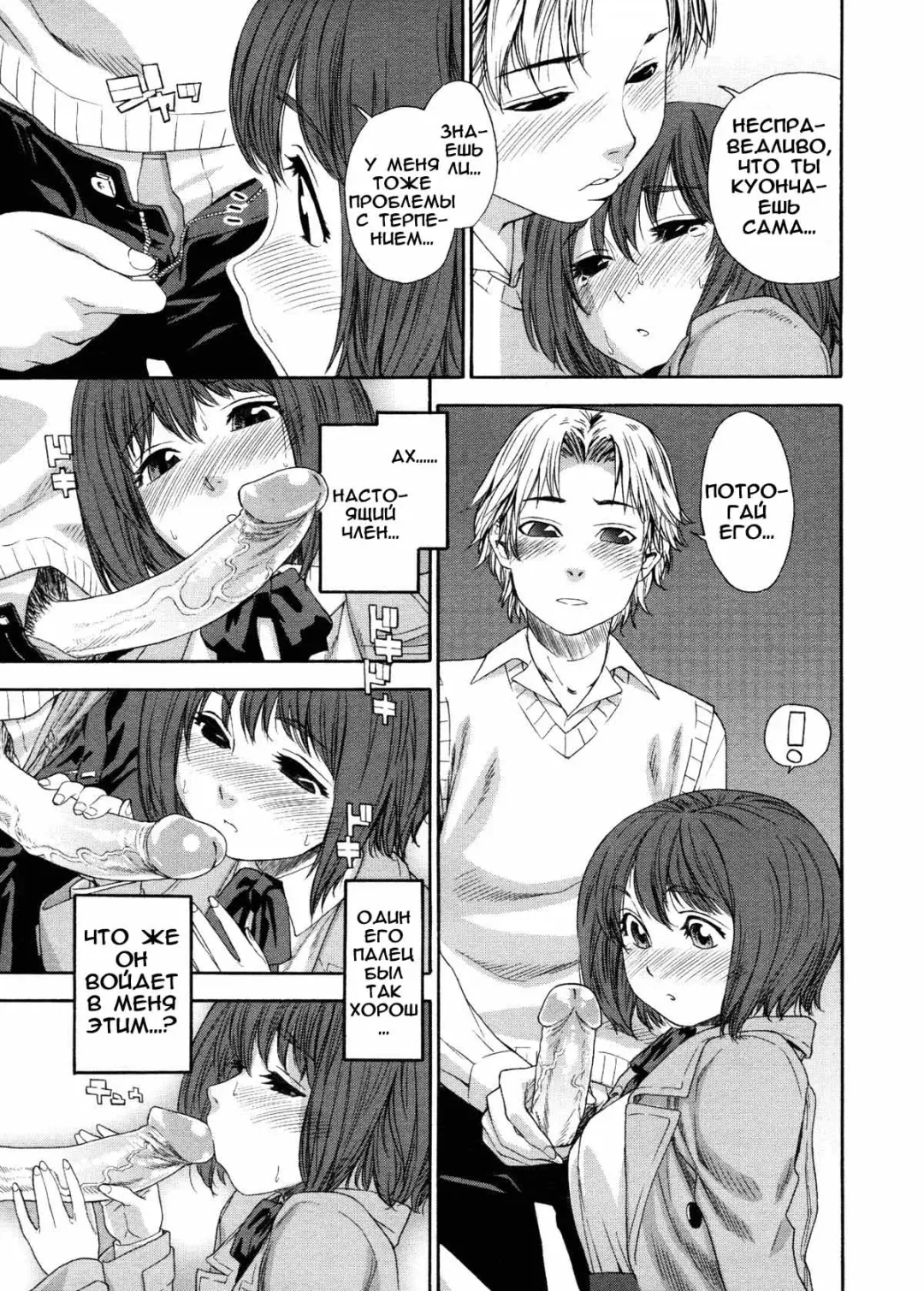 [Yamatogawa] Aqua Bless (decensored) Fhentai - Page 26
