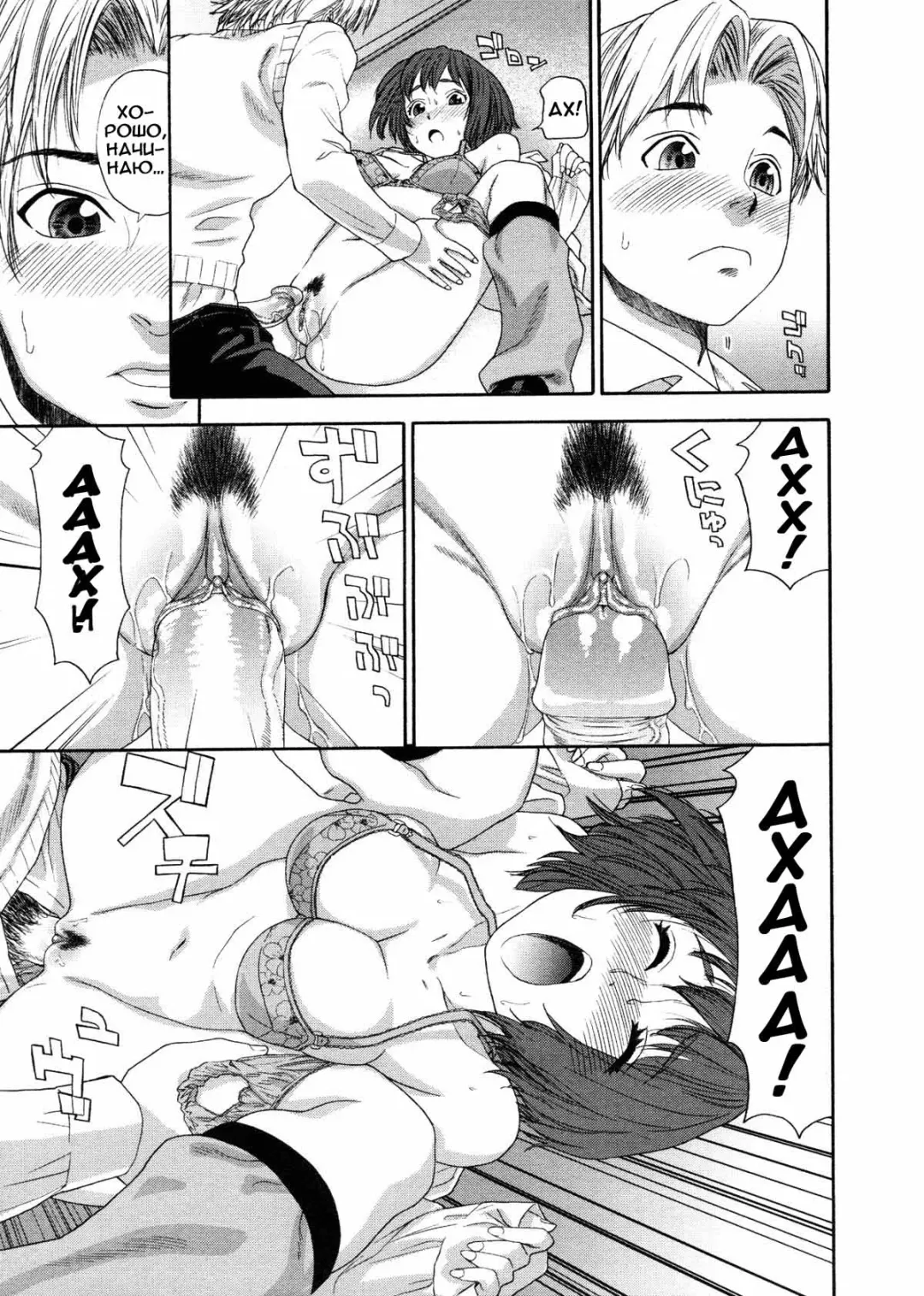 [Yamatogawa] Aqua Bless (decensored) Fhentai - Page 28