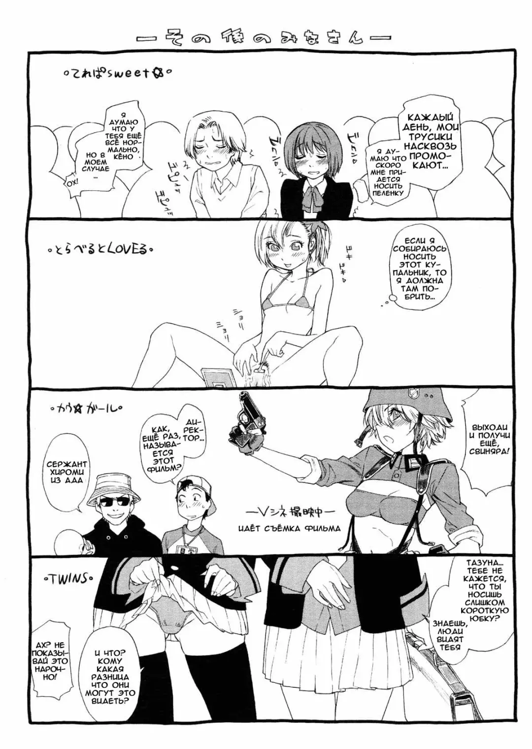 [Yamatogawa] Aqua Bless (decensored) Fhentai - Page 3