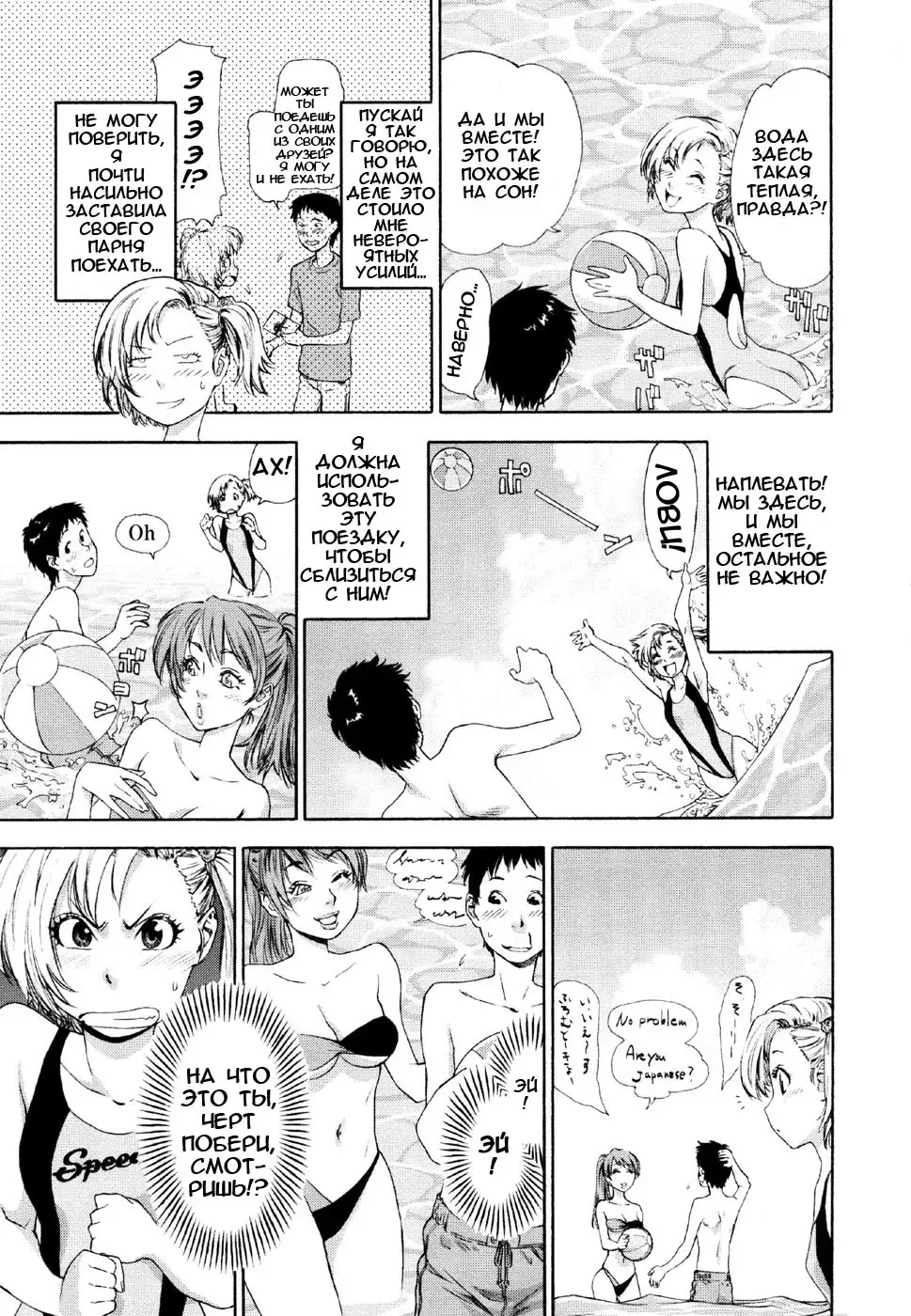[Yamatogawa] Aqua Bless (decensored) Fhentai - Page 38