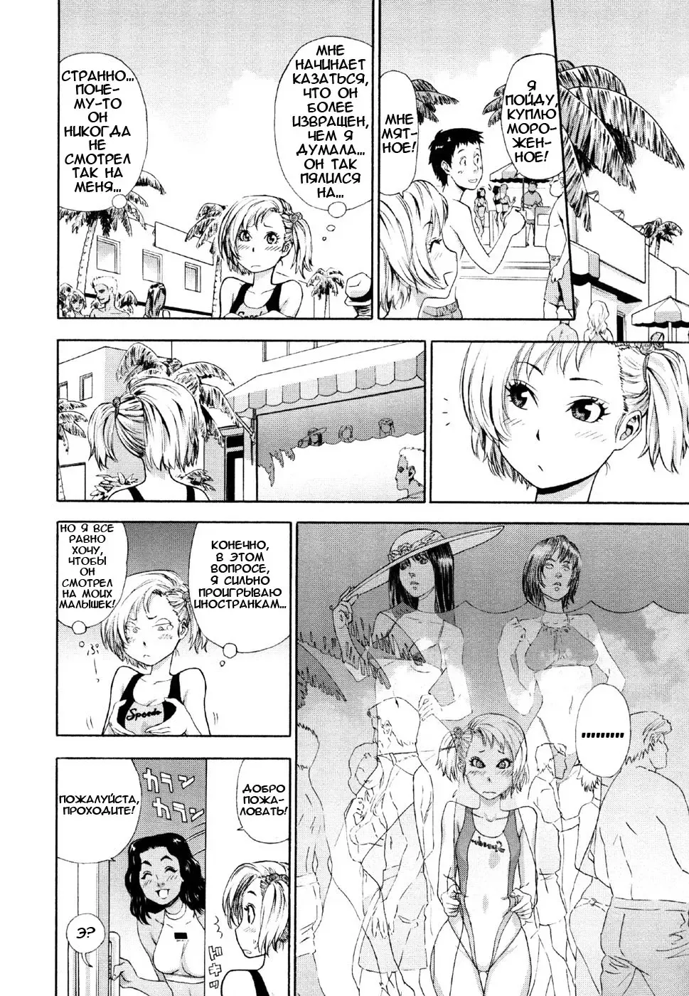 [Yamatogawa] Aqua Bless (decensored) Fhentai - Page 39