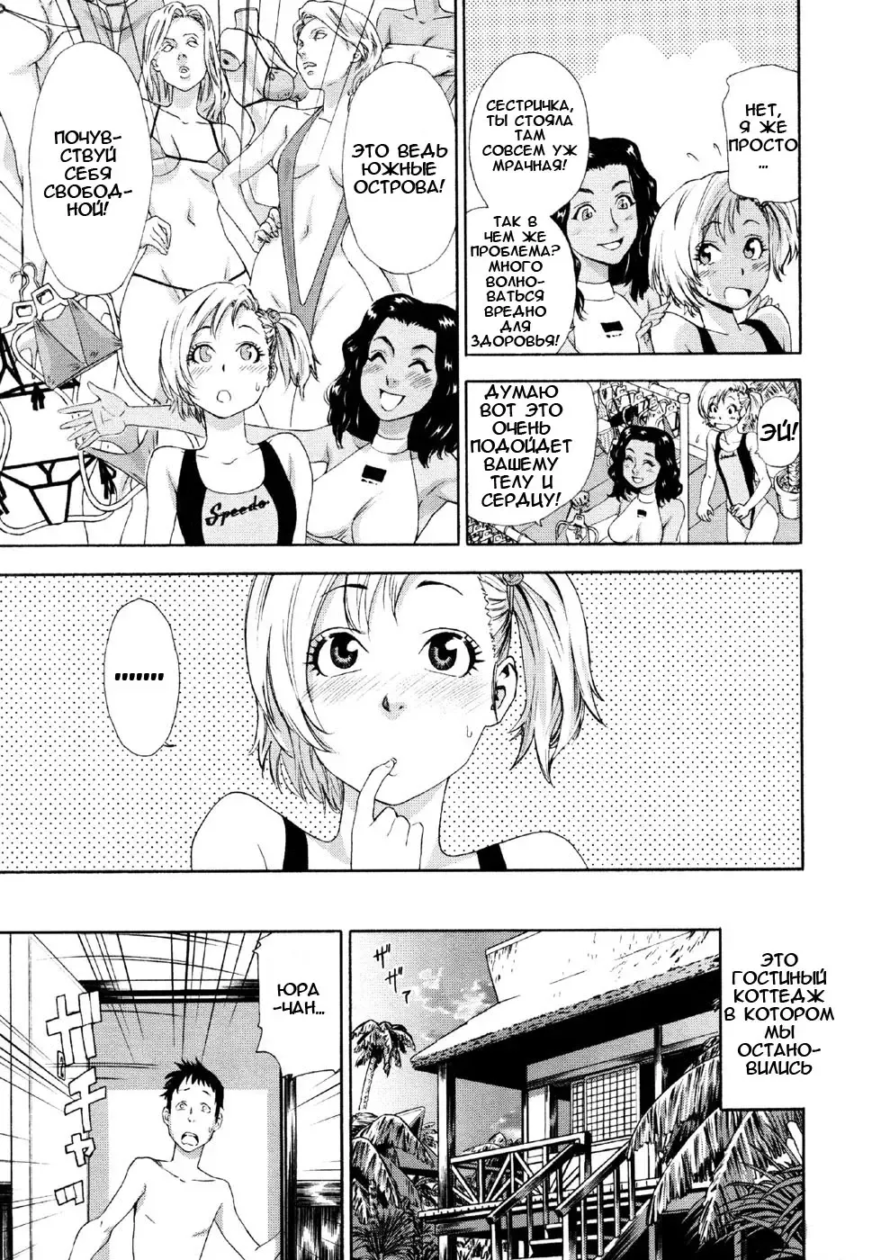 [Yamatogawa] Aqua Bless (decensored) Fhentai - Page 40