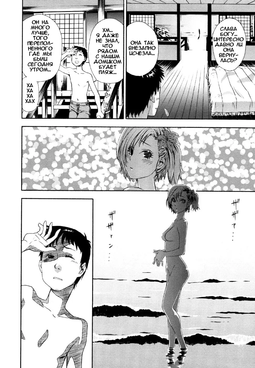 [Yamatogawa] Aqua Bless (decensored) Fhentai - Page 41