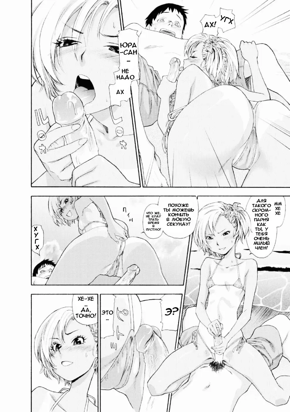 [Yamatogawa] Aqua Bless (decensored) Fhentai - Page 45