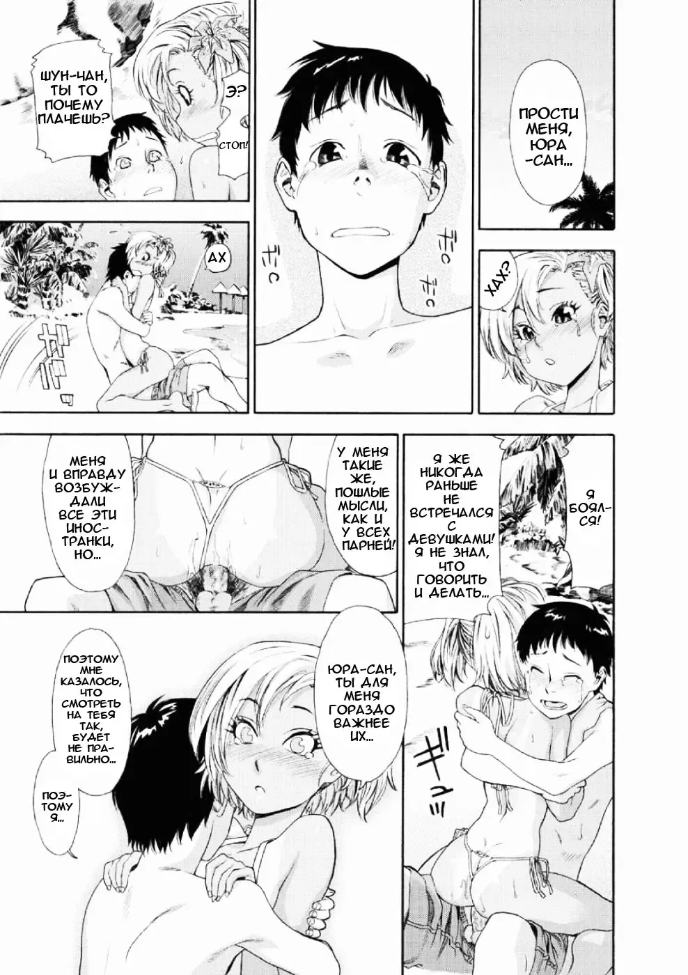 [Yamatogawa] Aqua Bless (decensored) Fhentai - Page 48