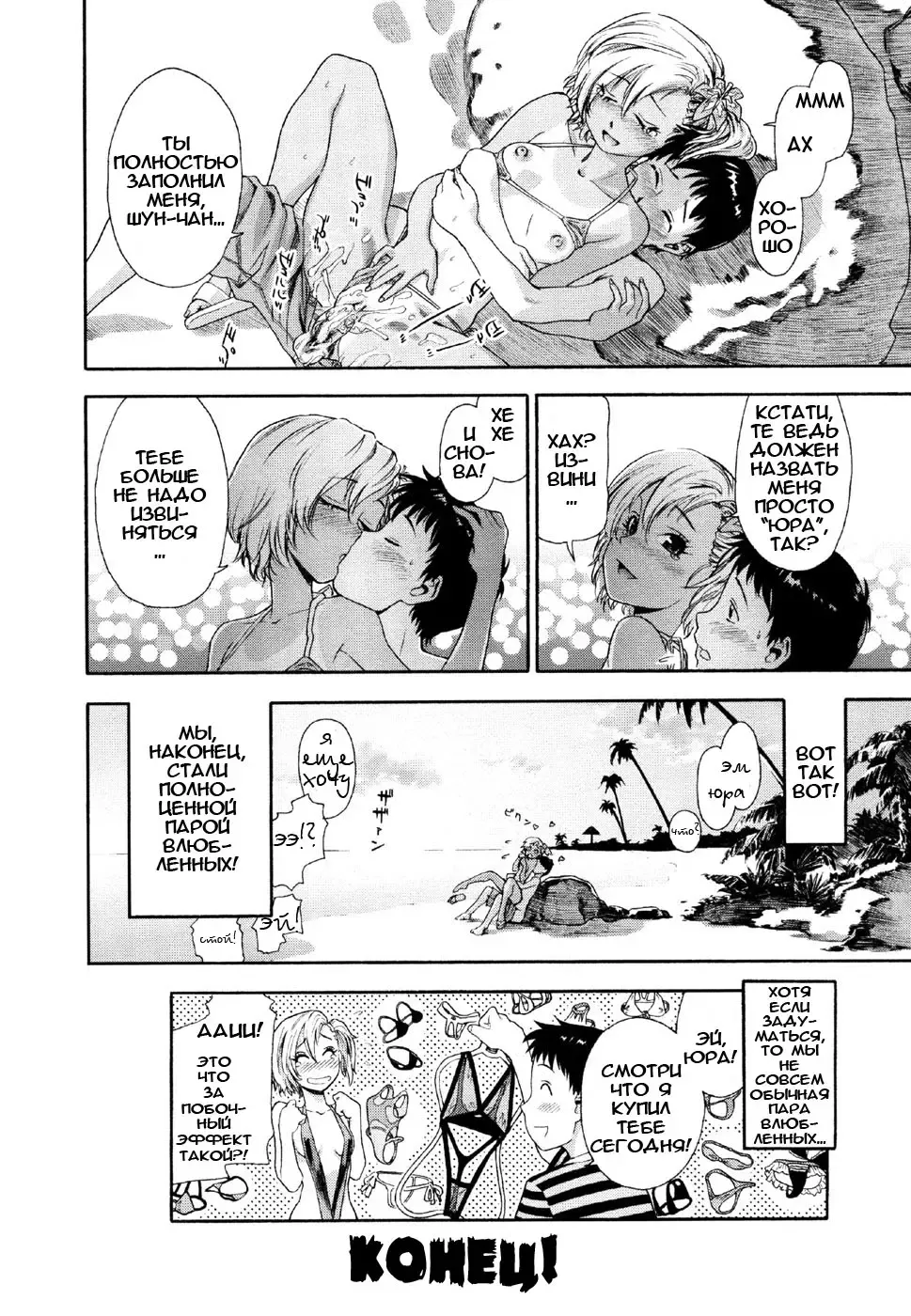 [Yamatogawa] Aqua Bless (decensored) Fhentai - Page 57