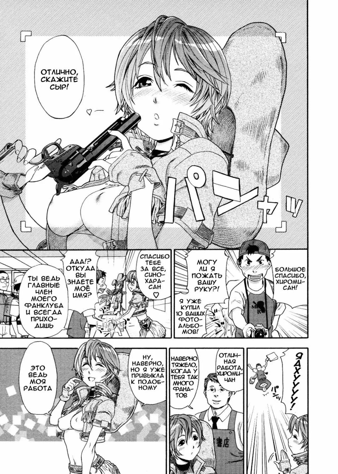 [Yamatogawa] Aqua Bless (decensored) Fhentai - Page 58