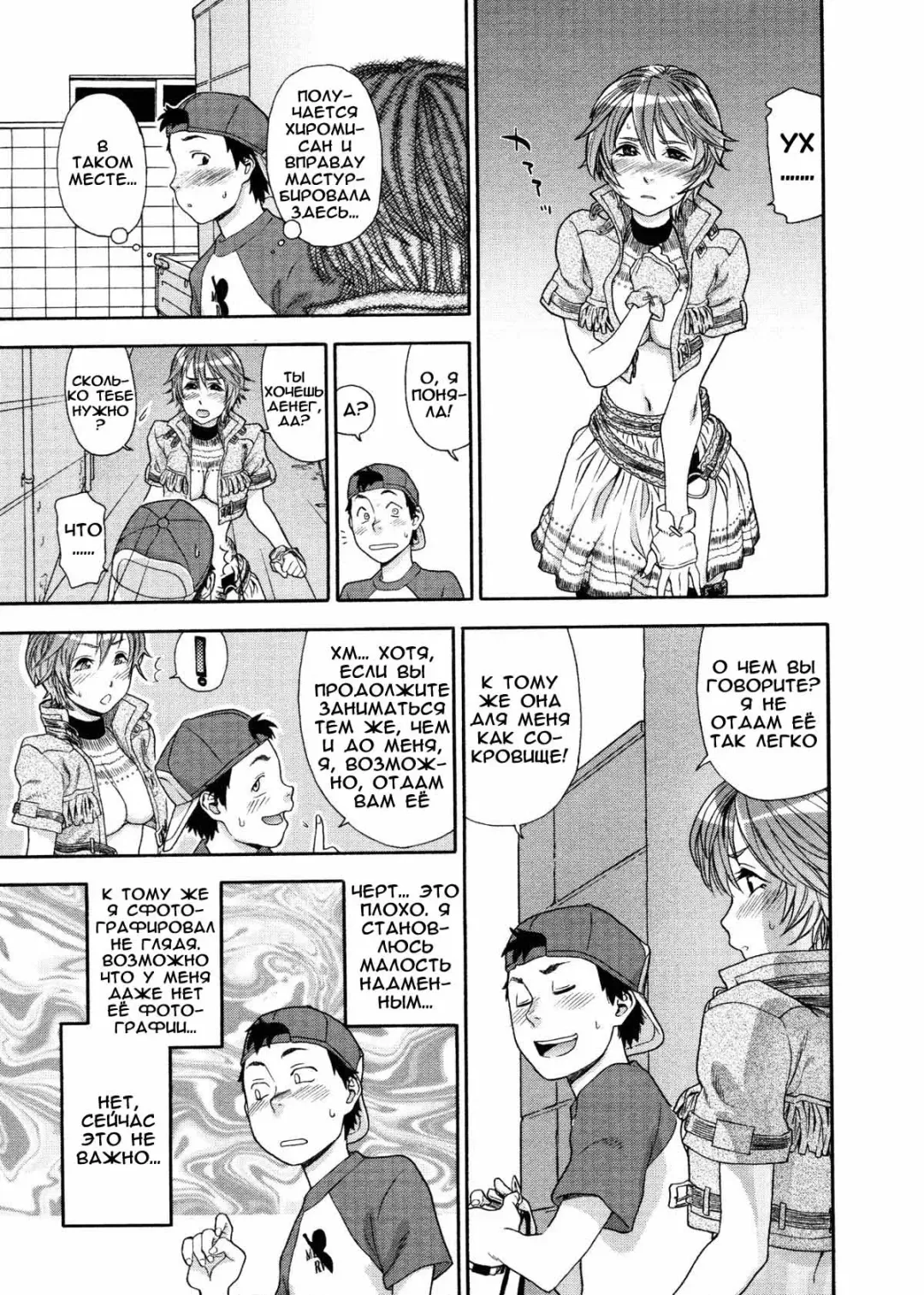 [Yamatogawa] Aqua Bless (decensored) Fhentai - Page 64