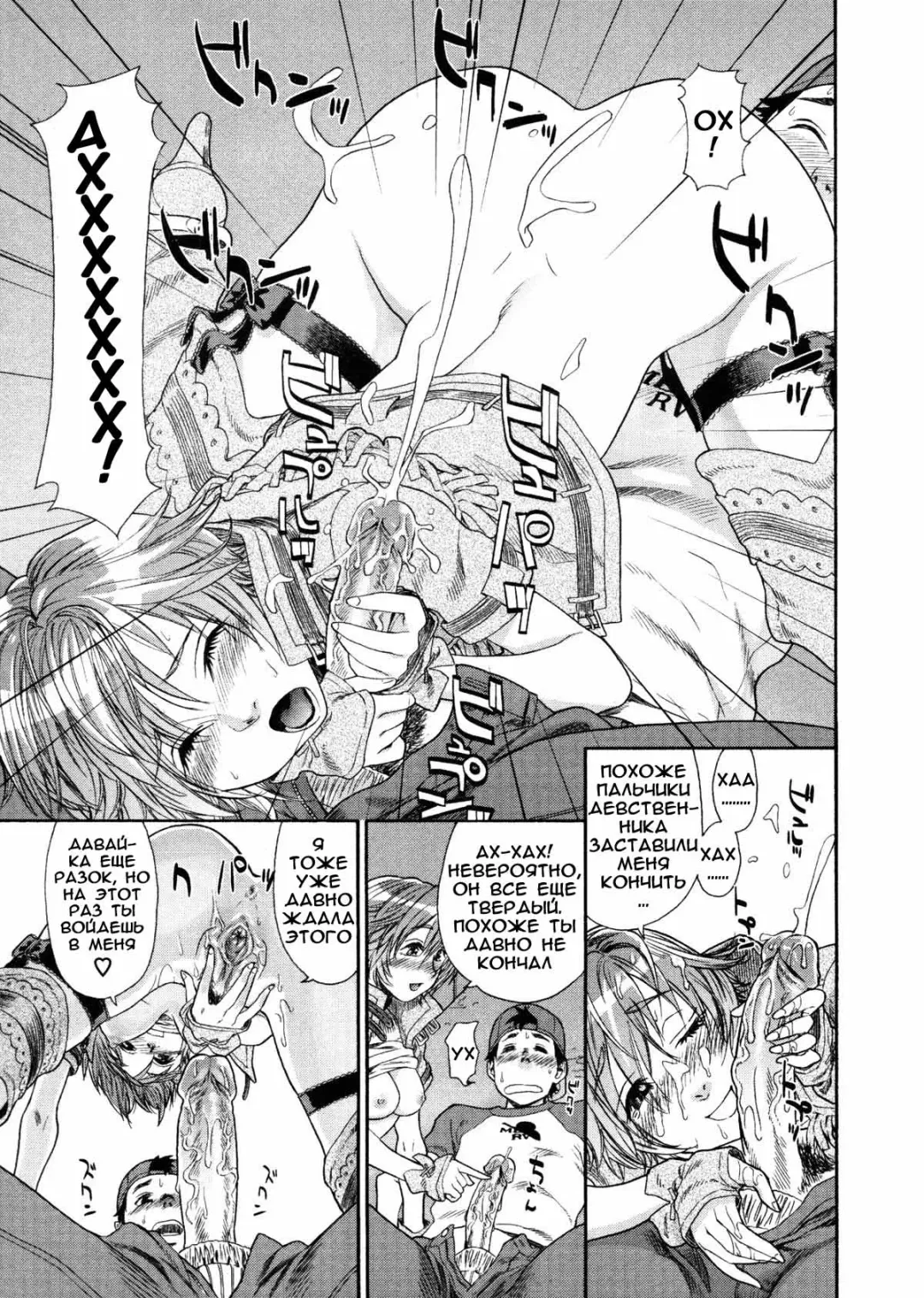 [Yamatogawa] Aqua Bless (decensored) Fhentai - Page 74