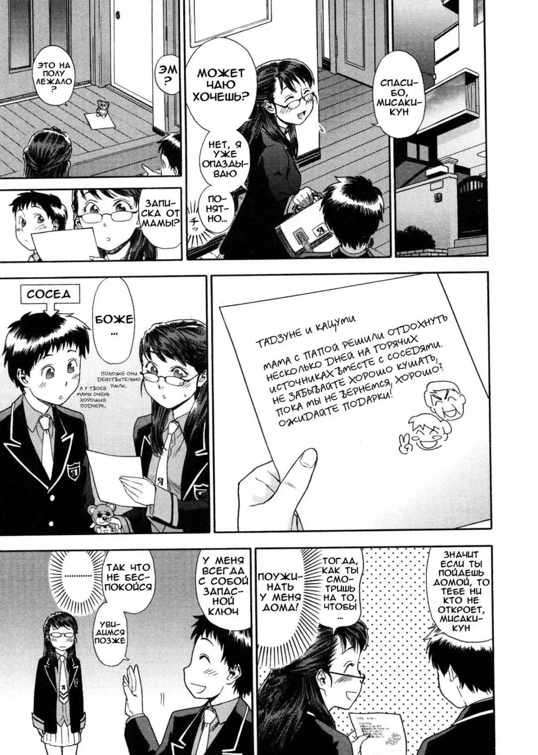 [Yamatogawa] Aqua Bless (decensored) Fhentai - Page 82