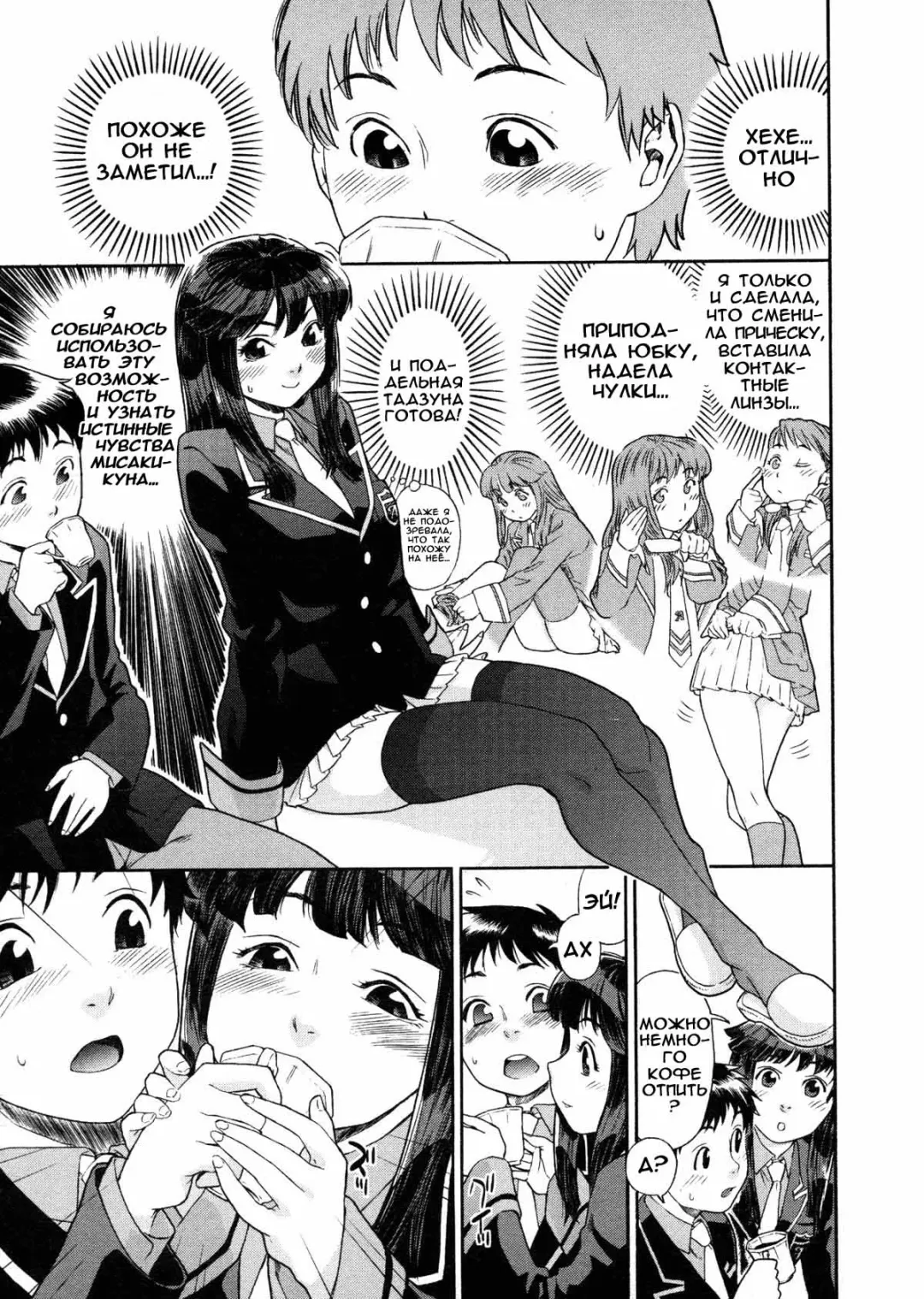 [Yamatogawa] Aqua Bless (decensored) Fhentai - Page 86