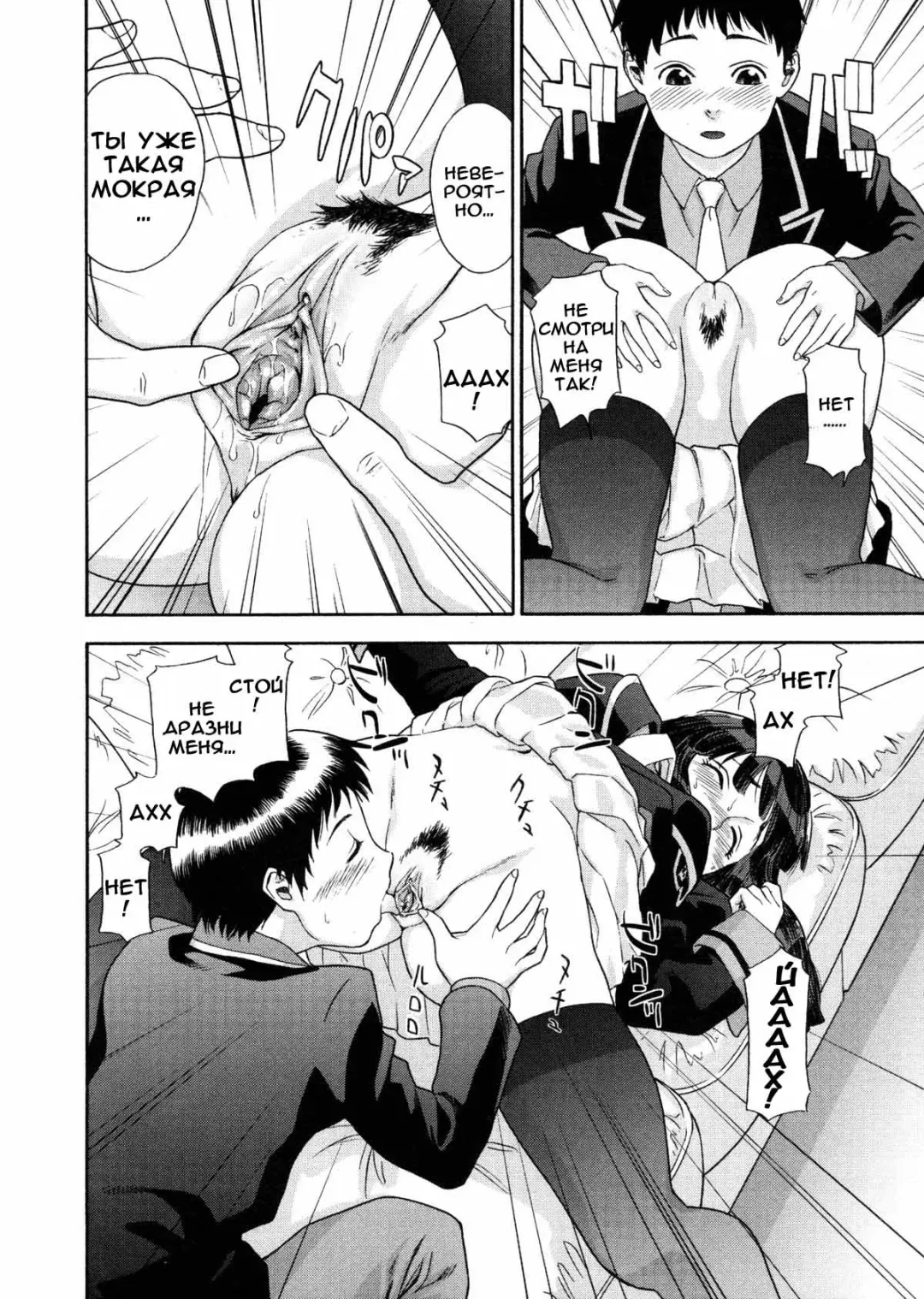 [Yamatogawa] Aqua Bless (decensored) Fhentai - Page 91