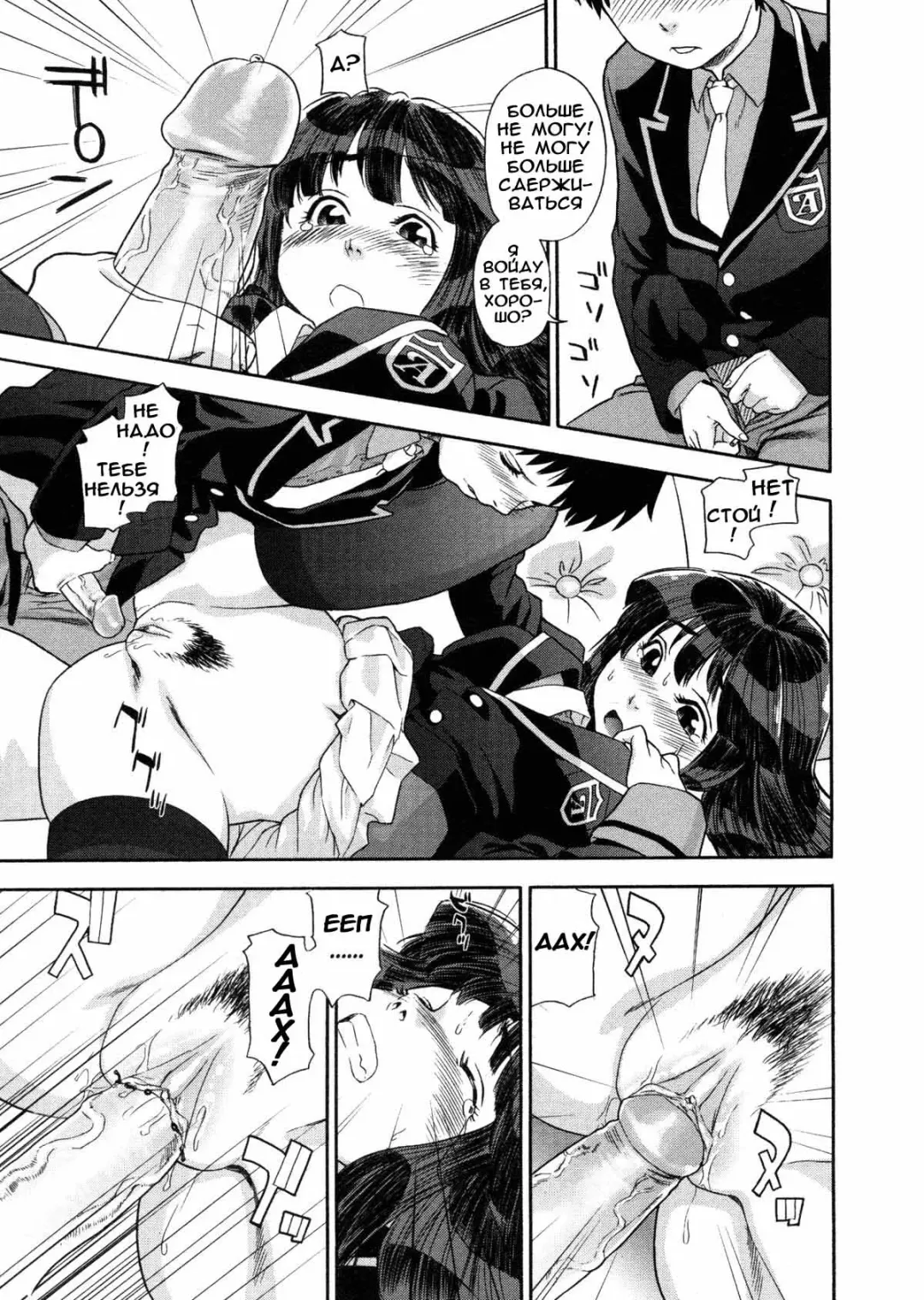 [Yamatogawa] Aqua Bless (decensored) Fhentai - Page 92