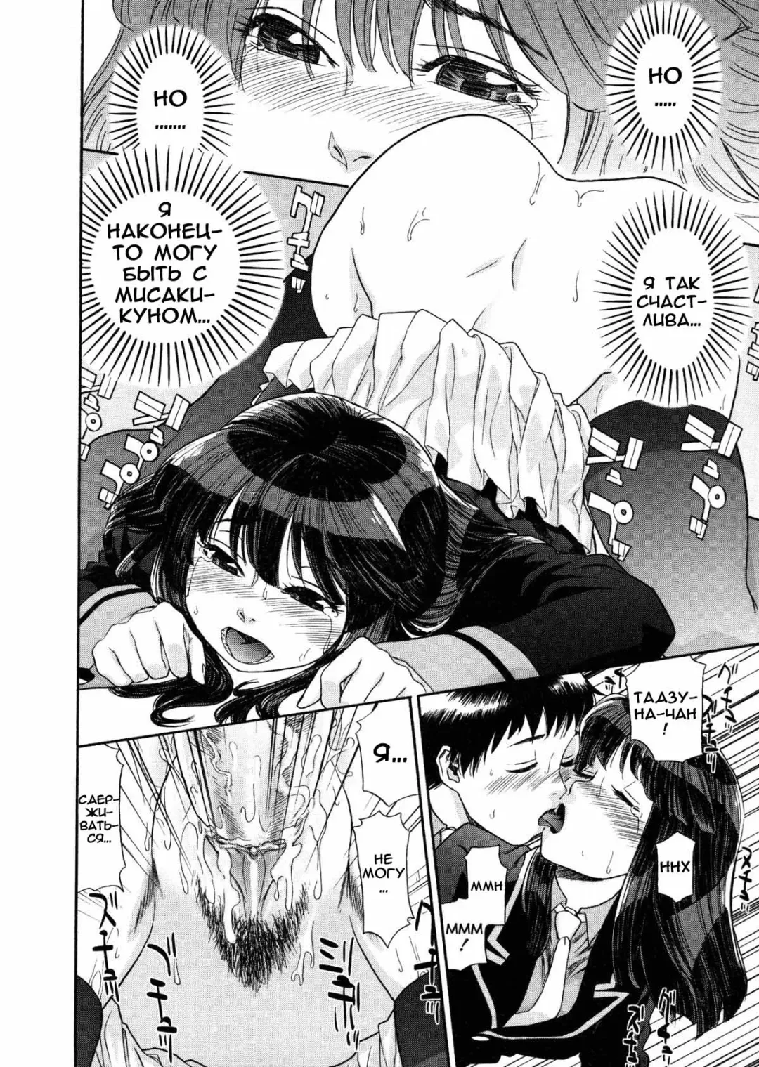 [Yamatogawa] Aqua Bless (decensored) Fhentai - Page 97