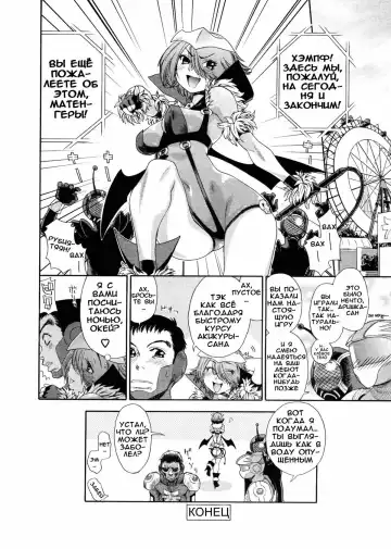 [Yamatogawa] Aqua Bless (decensored) Fhentai - Page 145