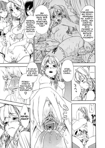 [Yamatogawa] Aqua Bless (decensored) Fhentai - Page 178
