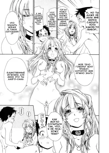 [Yamatogawa] Aqua Bless (decensored) Fhentai - Page 186