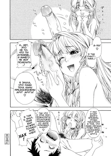 [Yamatogawa] Aqua Bless (decensored) Fhentai - Page 187