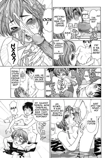 [Yamatogawa] Aqua Bless (decensored) Fhentai - Page 198