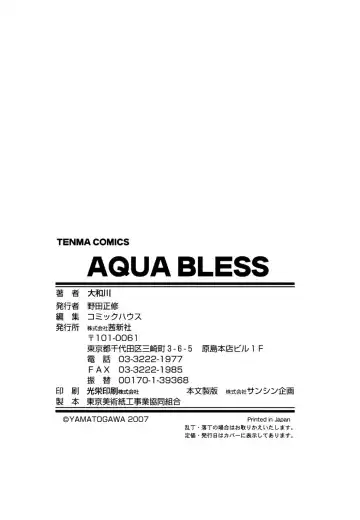 [Yamatogawa] Aqua Bless (decensored) Fhentai - Page 206