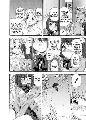 [Yamatogawa] Aqua Bless (decensored) Fhentai - Page 21