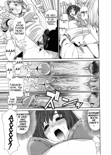 [Yamatogawa] Aqua Bless (decensored) Fhentai - Page 32