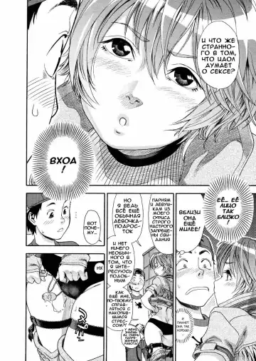 [Yamatogawa] Aqua Bless (decensored) Fhentai - Page 67