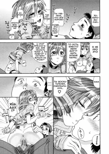 [Yamatogawa] Aqua Bless (decensored) Fhentai - Page 76