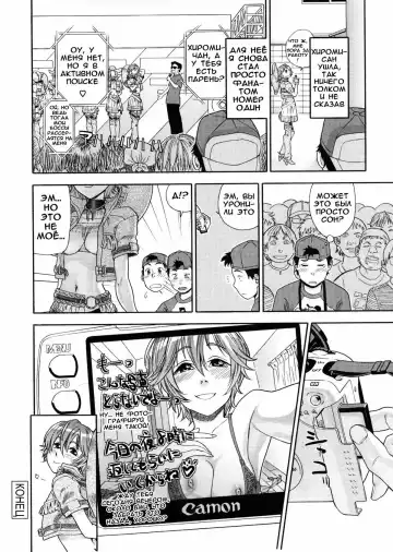 [Yamatogawa] Aqua Bless (decensored) Fhentai - Page 79