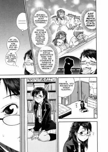 [Yamatogawa] Aqua Bless (decensored) Fhentai - Page 84