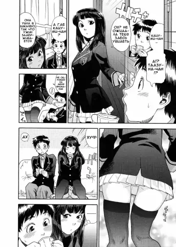 [Yamatogawa] Aqua Bless (decensored) Fhentai - Page 85