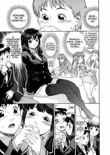 [Yamatogawa] Aqua Bless (decensored) Fhentai - Page 86
