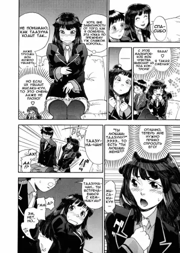 [Yamatogawa] Aqua Bless (decensored) Fhentai - Page 87