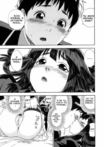 [Yamatogawa] Aqua Bless (decensored) Fhentai - Page 90