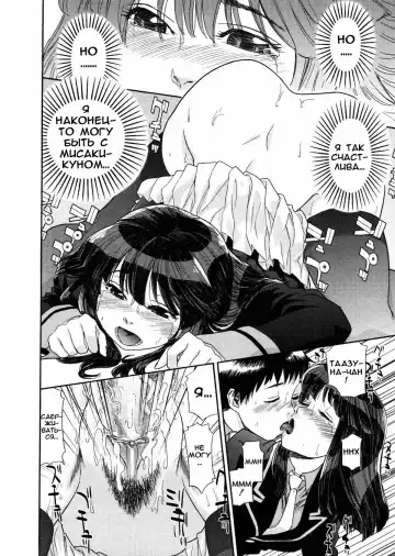 [Yamatogawa] Aqua Bless (decensored) Fhentai - Page 97