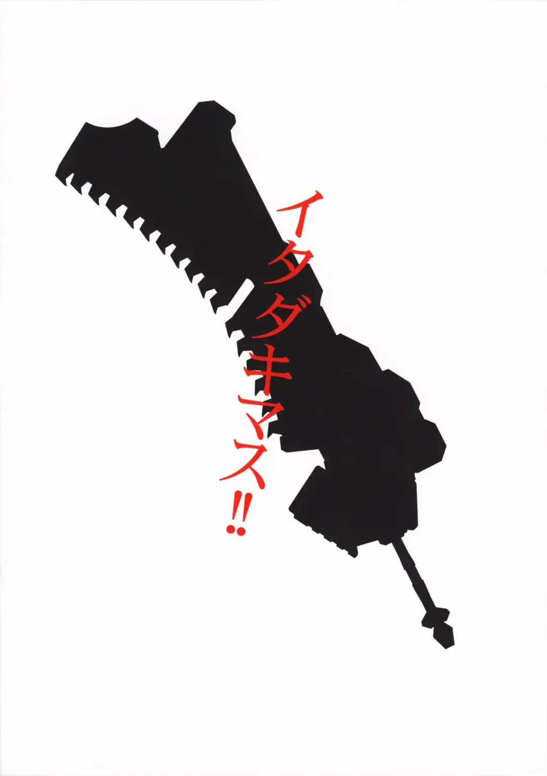 [Tsutsumi Akari] GOD SISTER Fhentai - Page 14