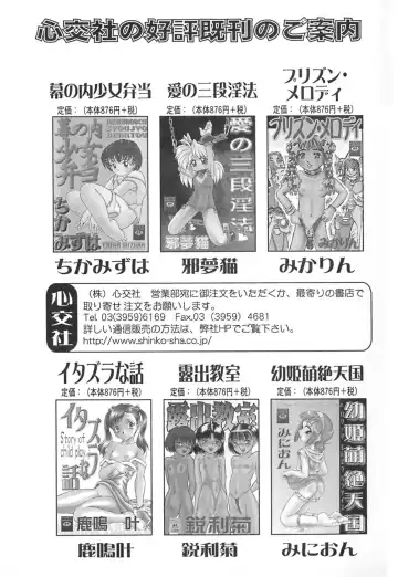 [Nekonomori Maririn] Koneko Genki!! Fhentai - Page 174