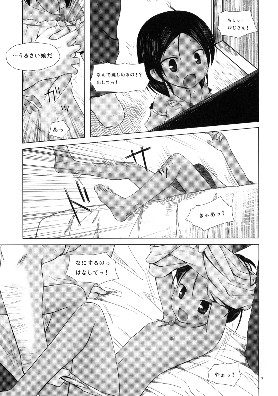 [Yukino Minato] Kago no Naka no Kotori wa Itsu Deyaru Fhentai - Page 8