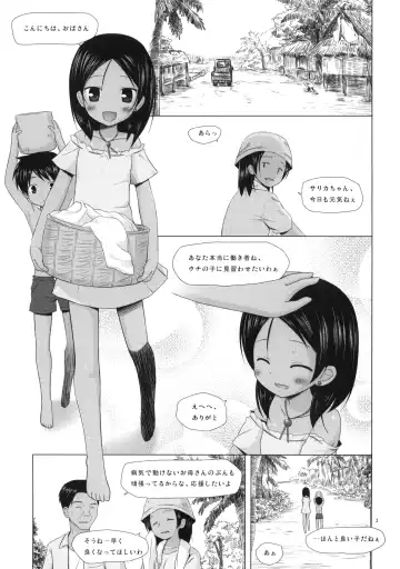 [Yukino Minato] Kago no Naka no Kotori wa Itsu Deyaru Fhentai - Page 2
