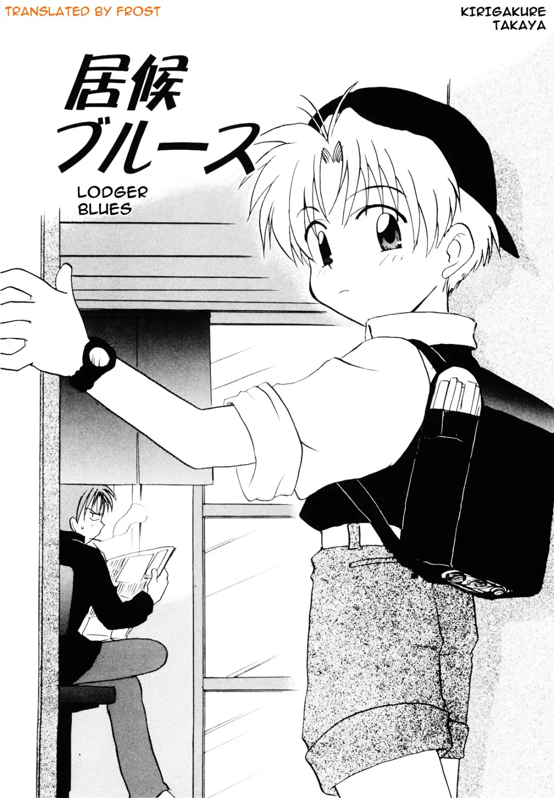 [Kirigakure Takaya] Isourou Blues | Lodger Blues Fhentai - Page 1