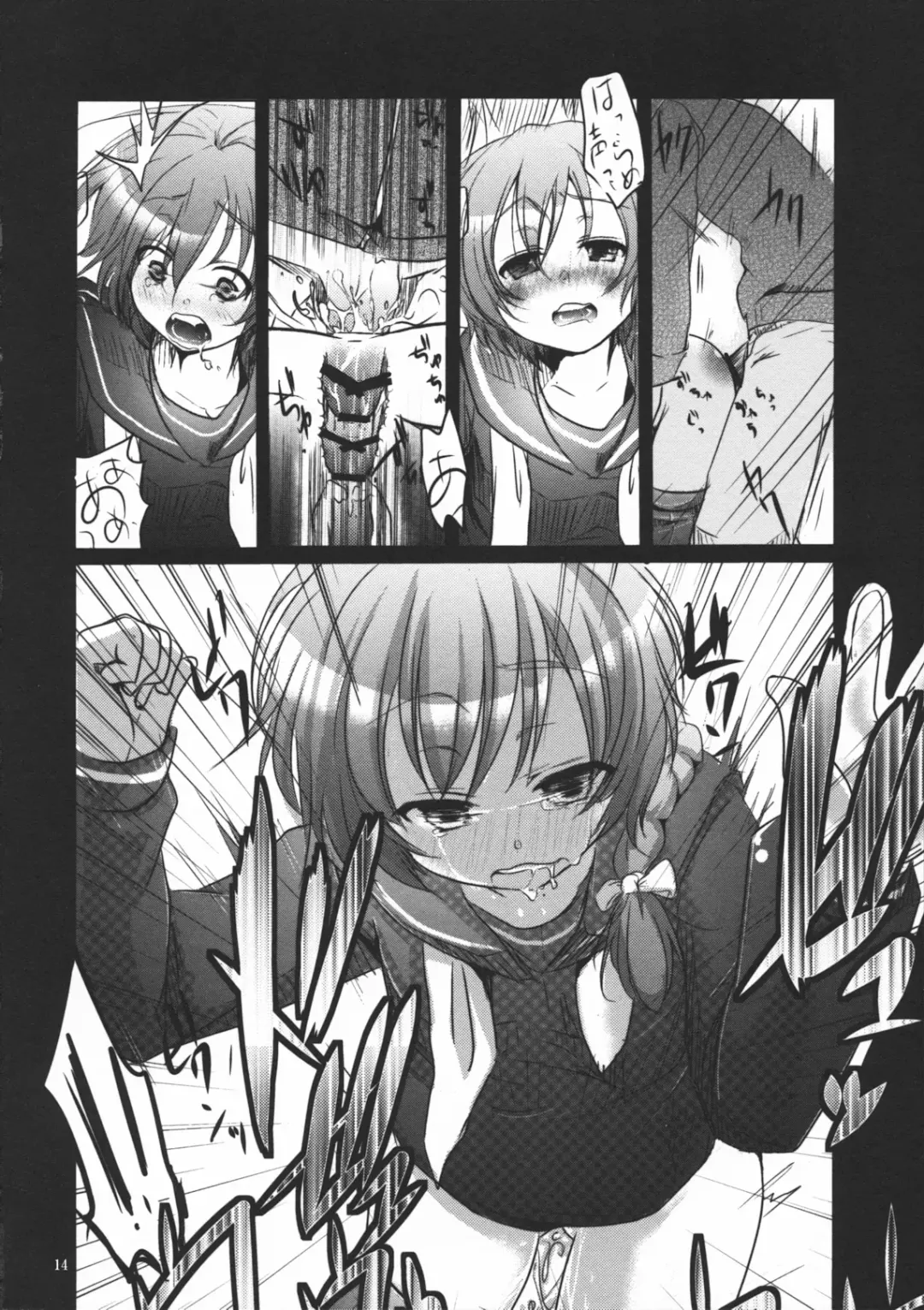 [Aikura Shuuya] Yome Pinch! Fhentai - Page 13
