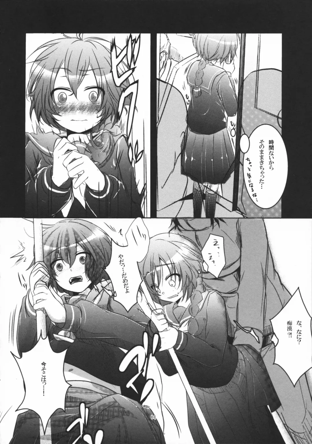 [Aikura Shuuya] Yome Pinch! Fhentai - Page 3