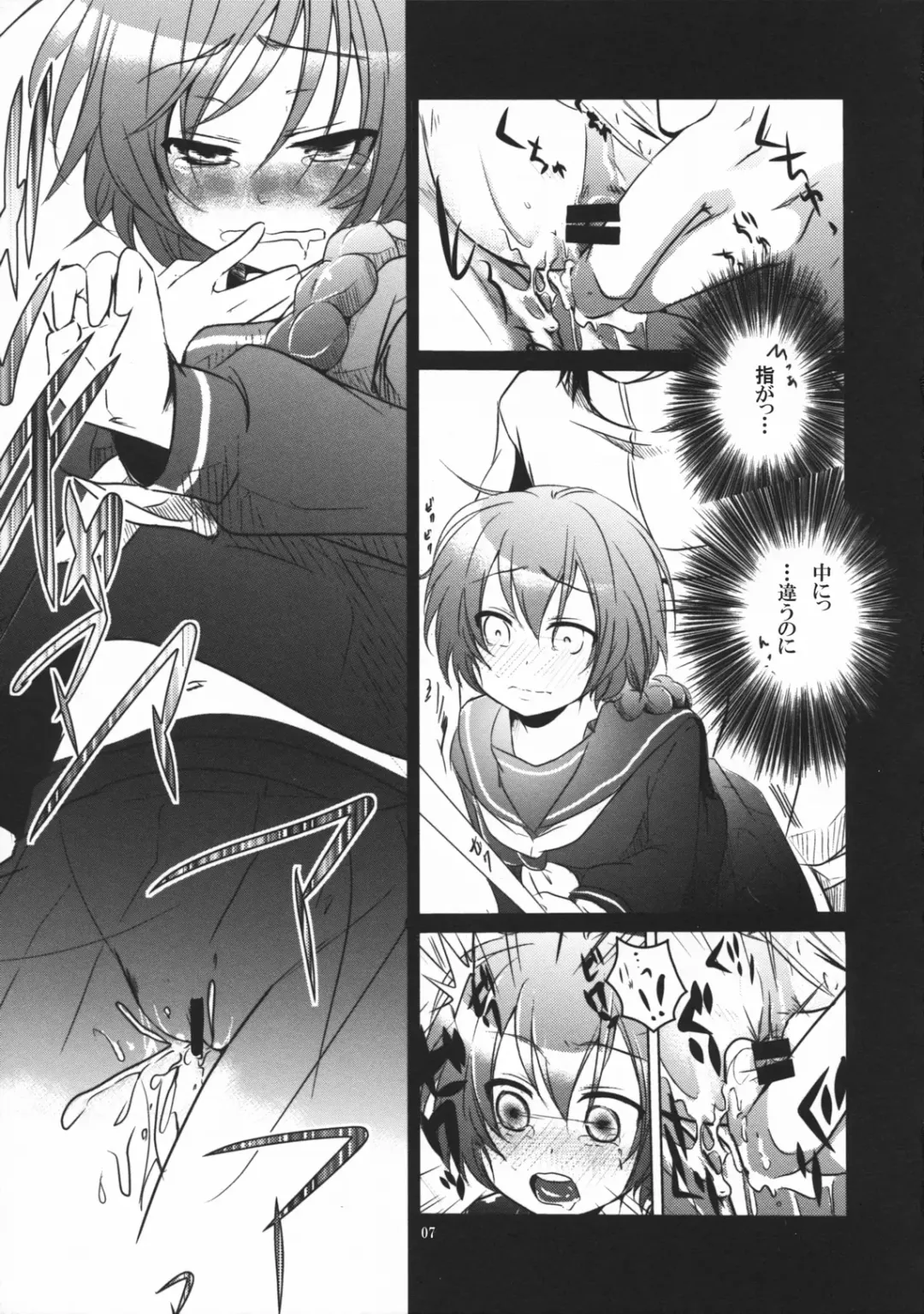 [Aikura Shuuya] Yome Pinch! Fhentai - Page 6