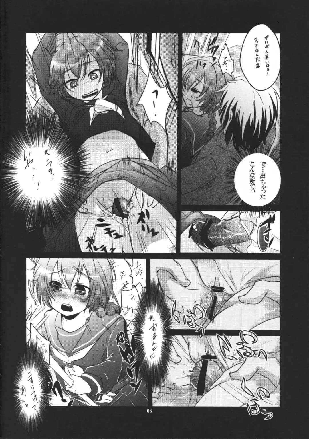 [Aikura Shuuya] Yome Pinch! Fhentai - Page 7